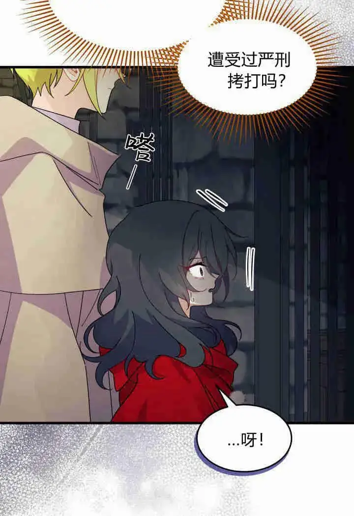 漫画《谢绝当鹊桥》第31话第14张图