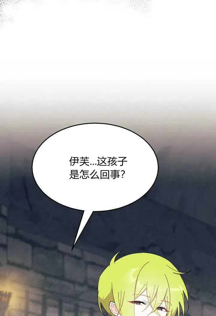 漫画《谢绝当鹊桥》第31话第15张图