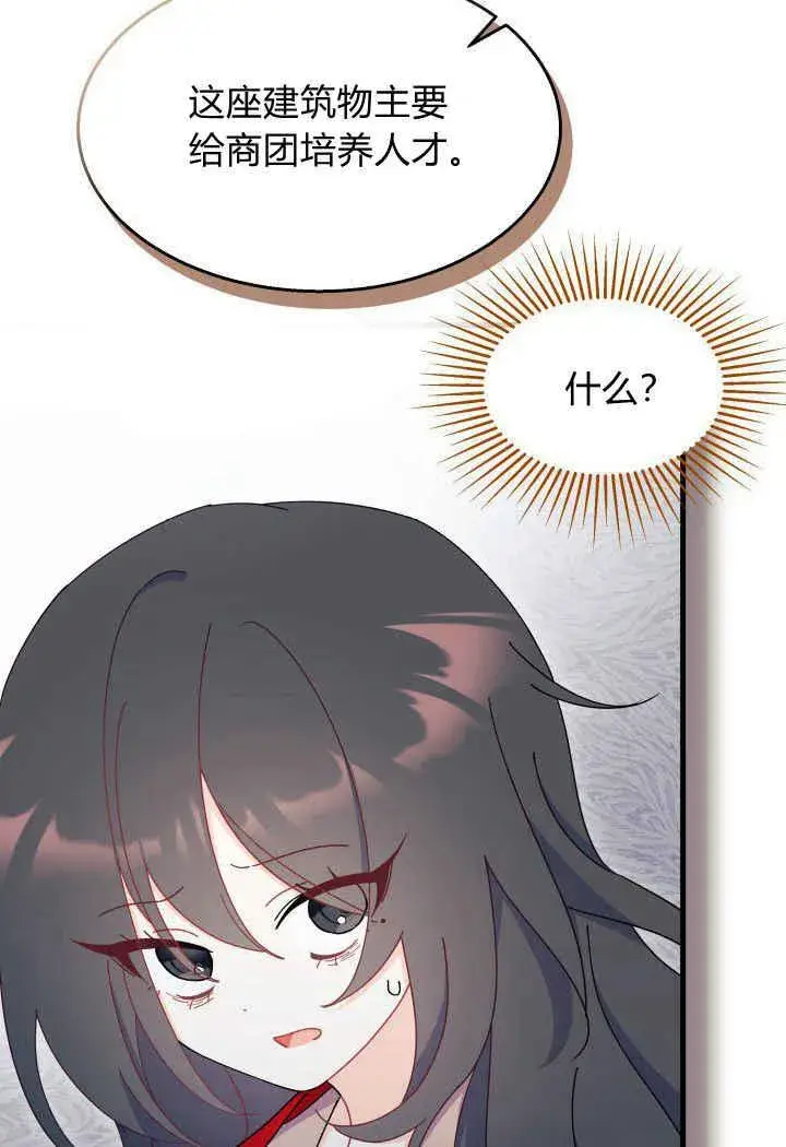 漫画《谢绝当鹊桥》第31话第20张图