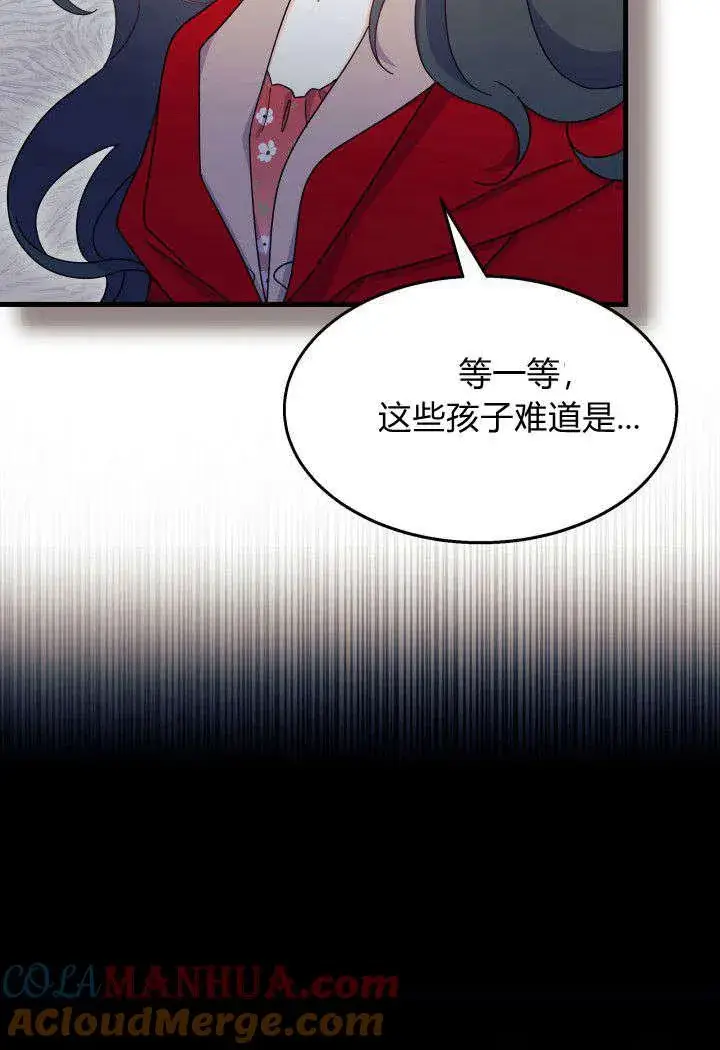 漫画《谢绝当鹊桥》第31话第21张图
