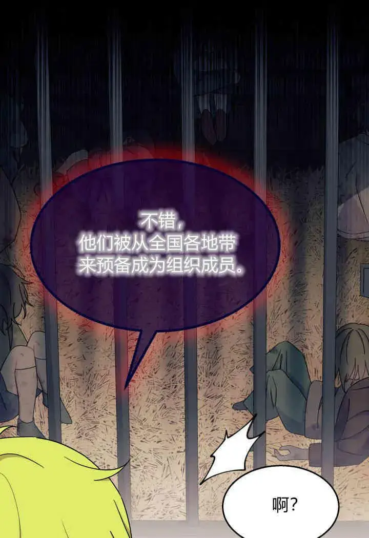 漫画《谢绝当鹊桥》第31话第22张图
