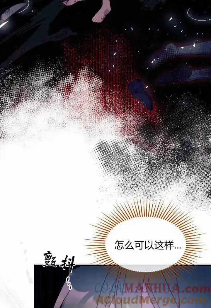 漫画《谢绝当鹊桥》第31话第29张图