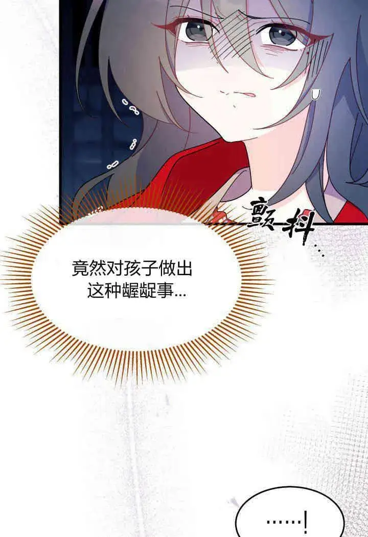 漫画《谢绝当鹊桥》第31话第30张图