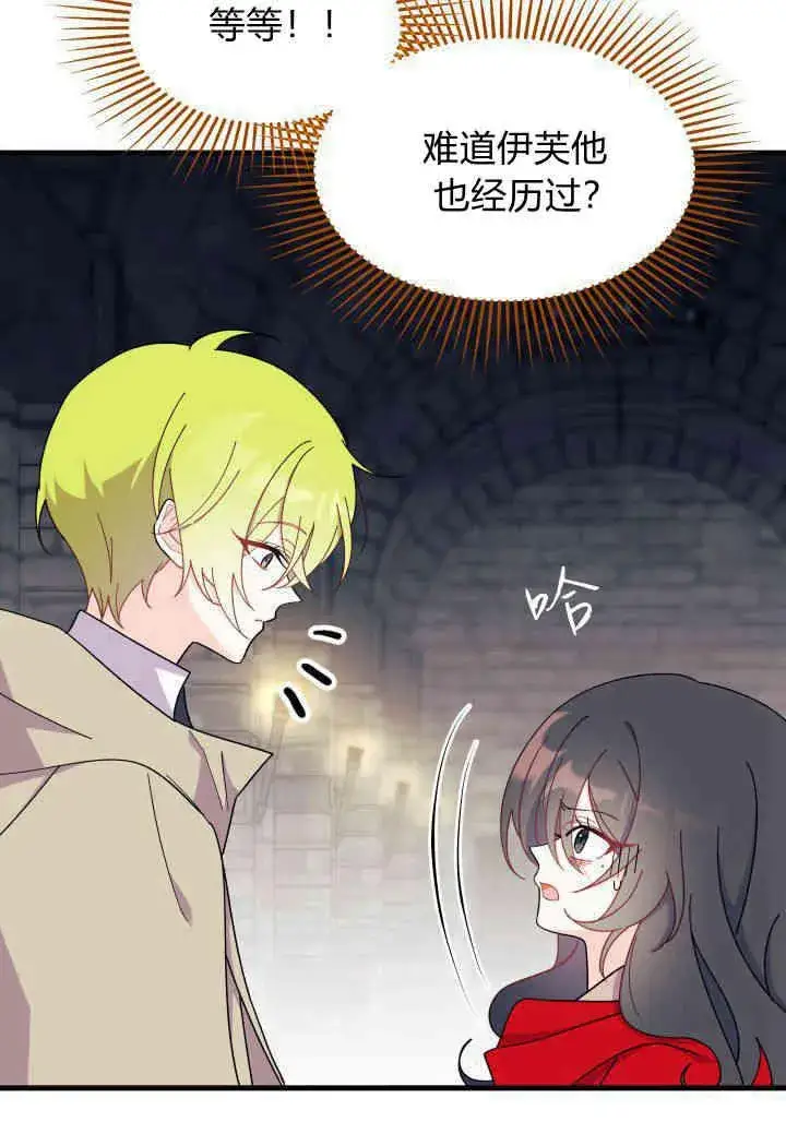 漫画《谢绝当鹊桥》第31话第32张图