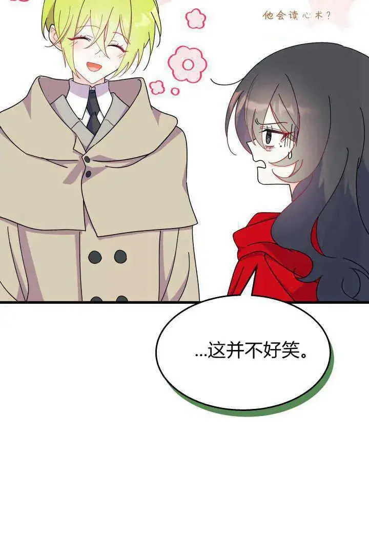 漫画《谢绝当鹊桥》第31话第34张图