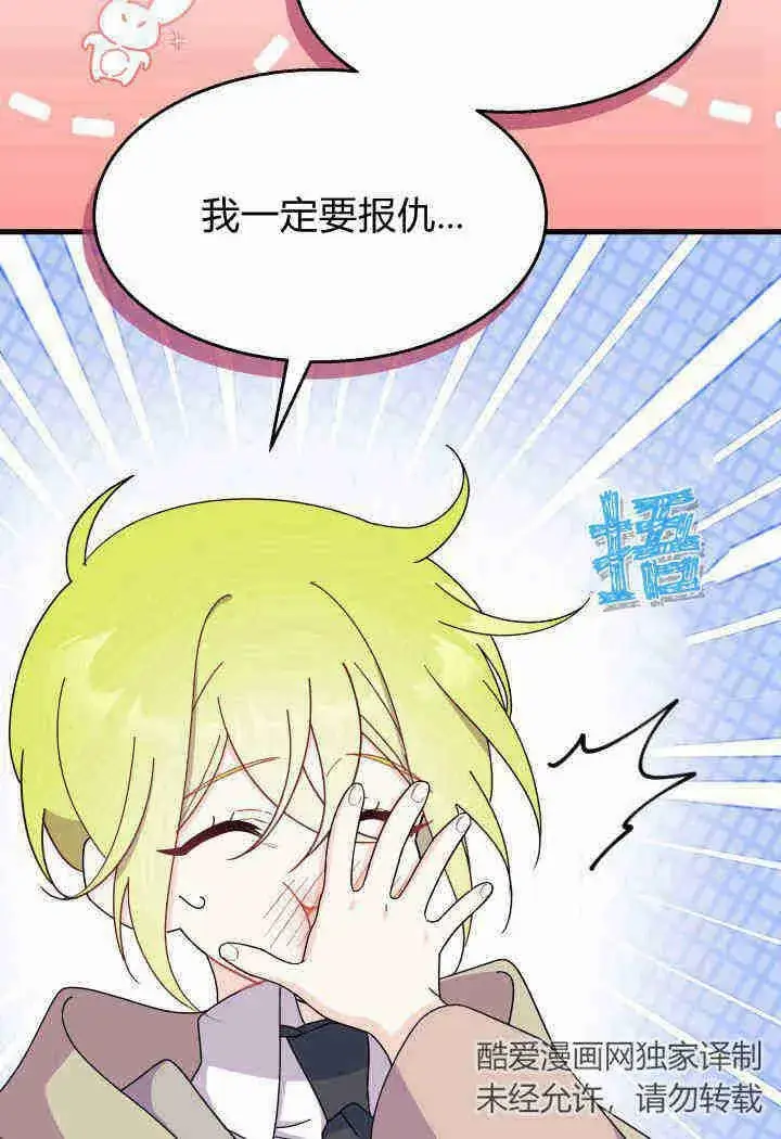 漫画《谢绝当鹊桥》第31话第38张图