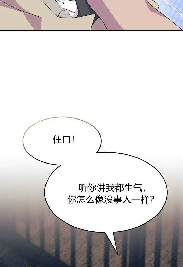 漫画《谢绝当鹊桥》第31话第39张图