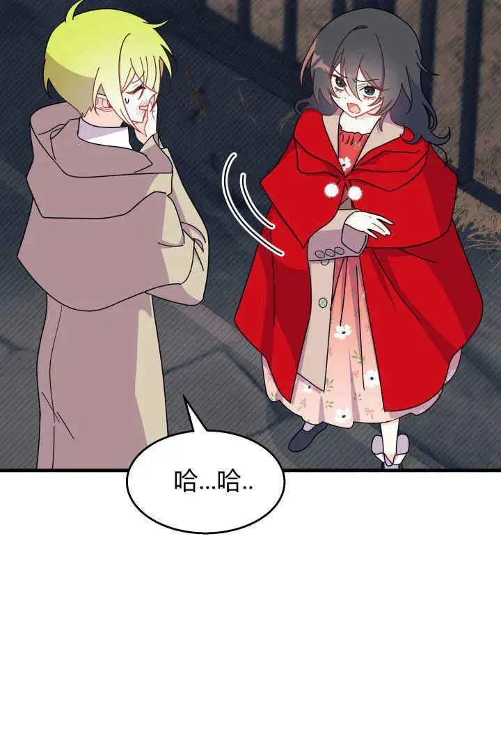 漫画《谢绝当鹊桥》第31话第40张图