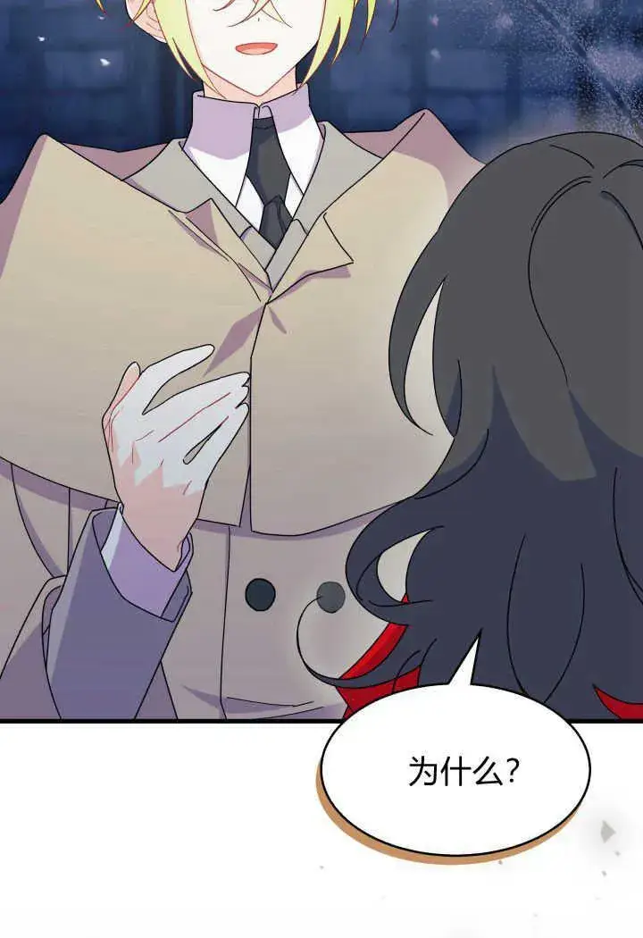 漫画《谢绝当鹊桥》第31话第42张图