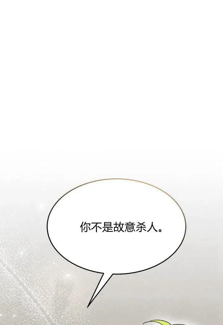 漫画《谢绝当鹊桥》第31话第47张图