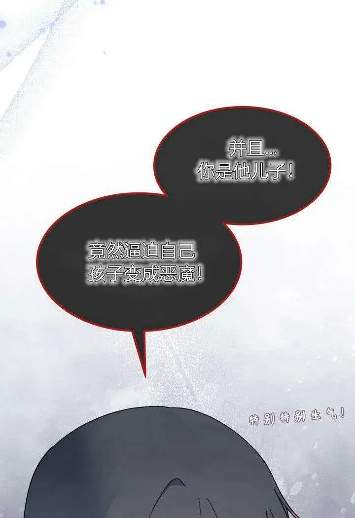 漫画《谢绝当鹊桥》第31话第51张图