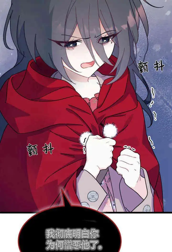 漫画《谢绝当鹊桥》第31话第52张图