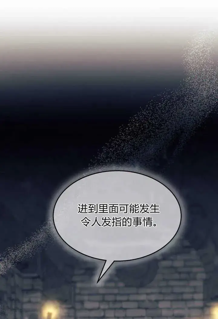 漫画《谢绝当鹊桥》第31话第60张图