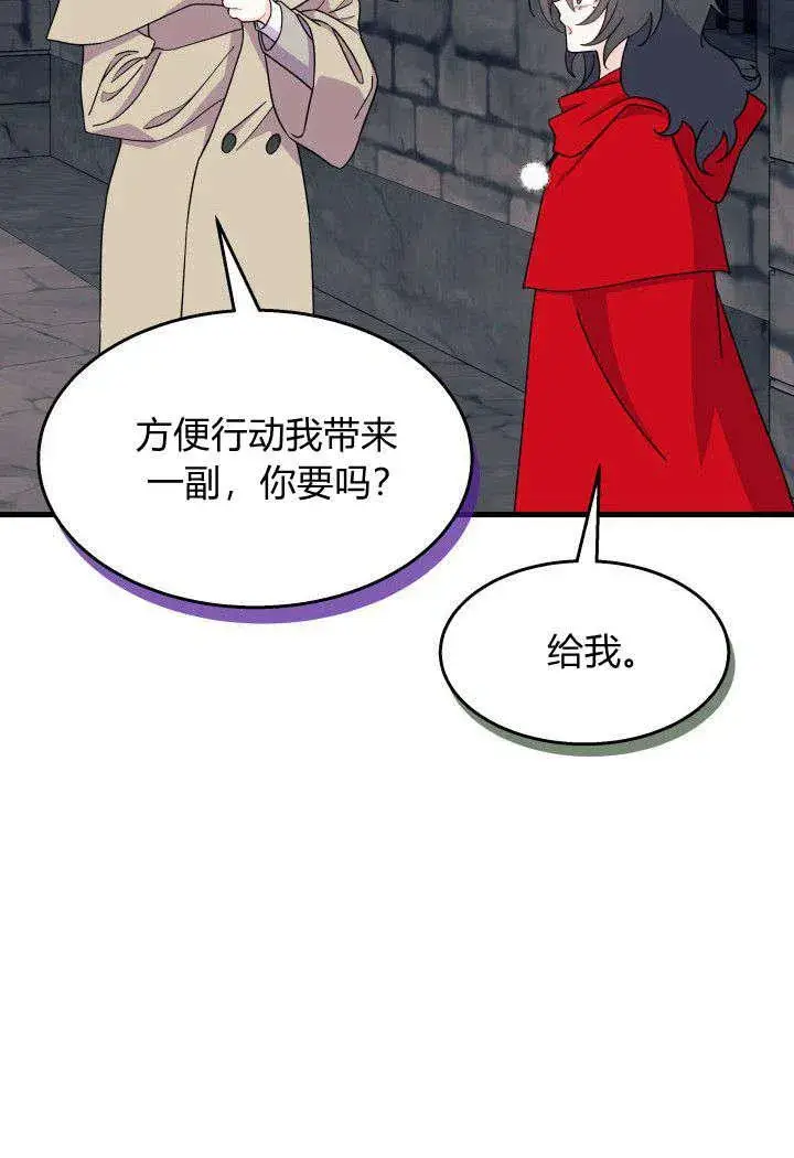 漫画《谢绝当鹊桥》第31话第68张图