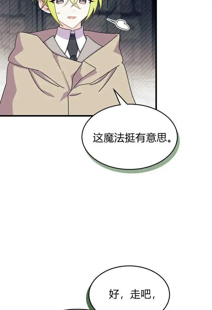漫画《谢绝当鹊桥》第31话第74张图