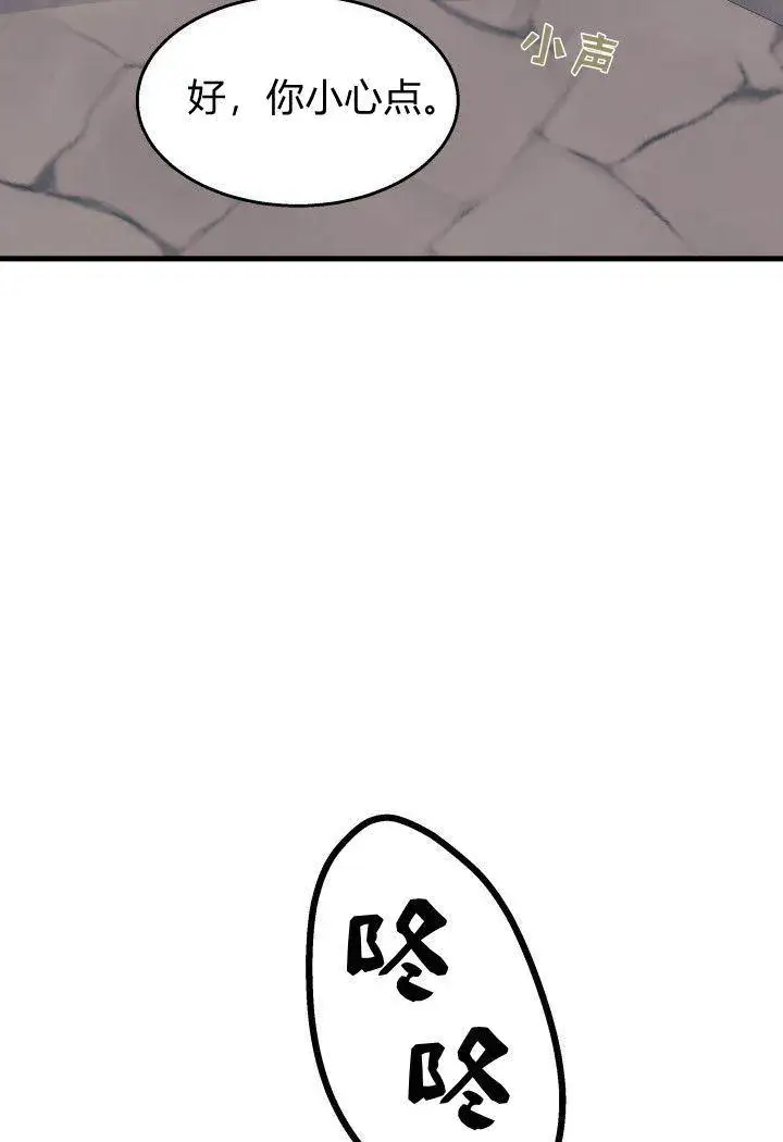 漫画《谢绝当鹊桥》第31话第78张图