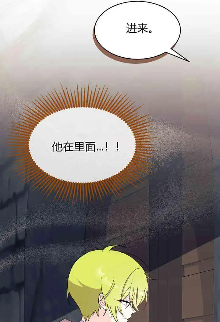 漫画《谢绝当鹊桥》第31话第80张图