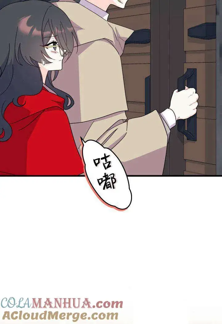 漫画《谢绝当鹊桥》第31话第81张图