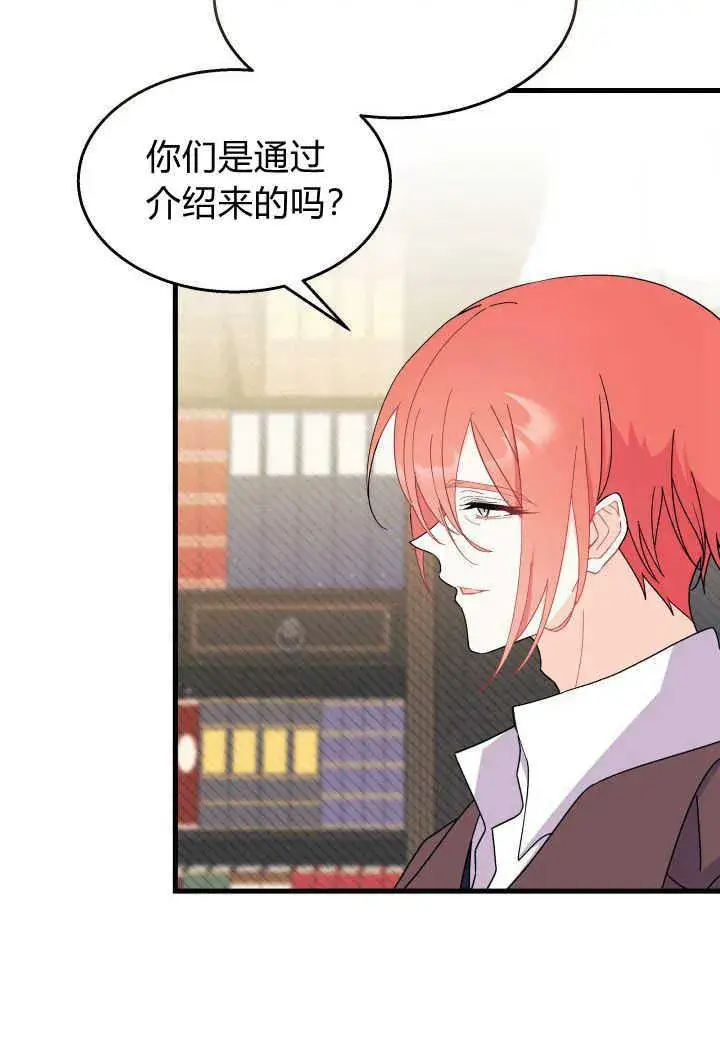 漫画《谢绝当鹊桥》第31话第87张图