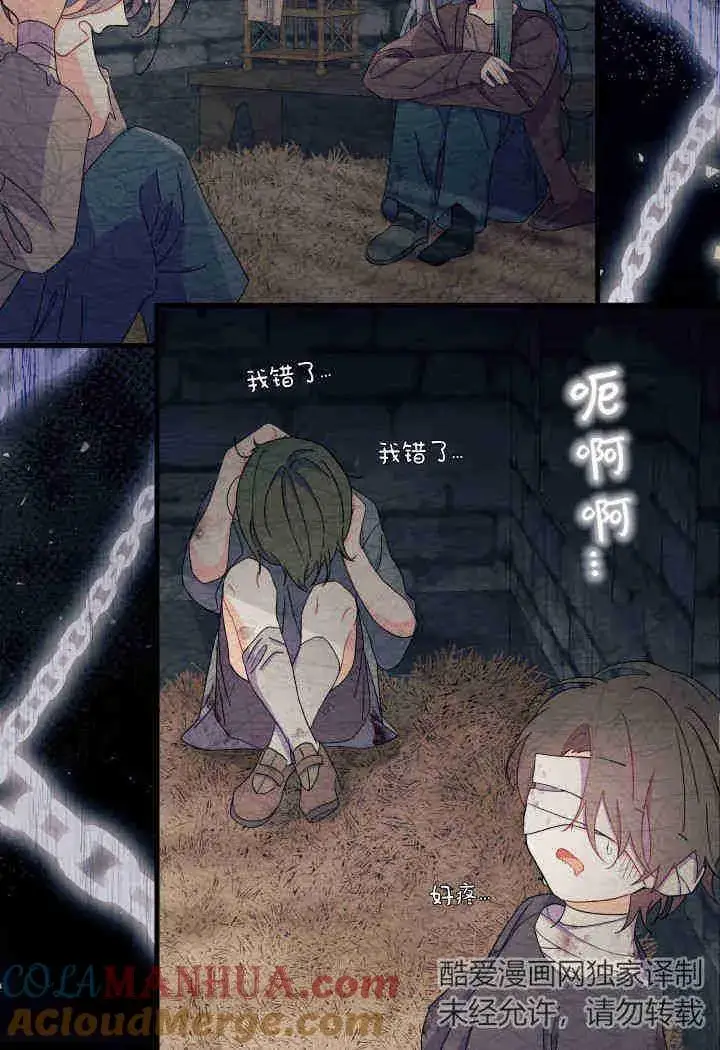 漫画《谢绝当鹊桥》第31话第9张图