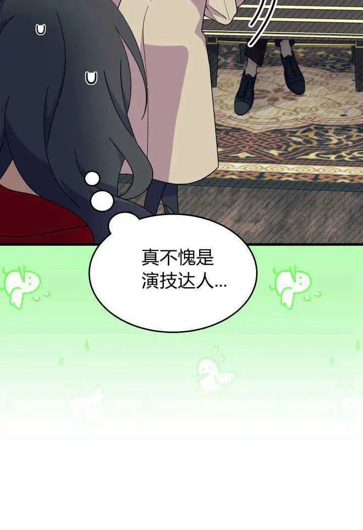 漫画《谢绝当鹊桥》第31话第91张图