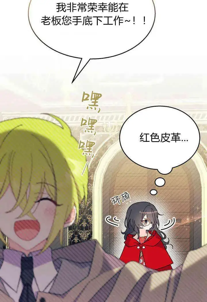 漫画《谢绝当鹊桥》第31话第94张图