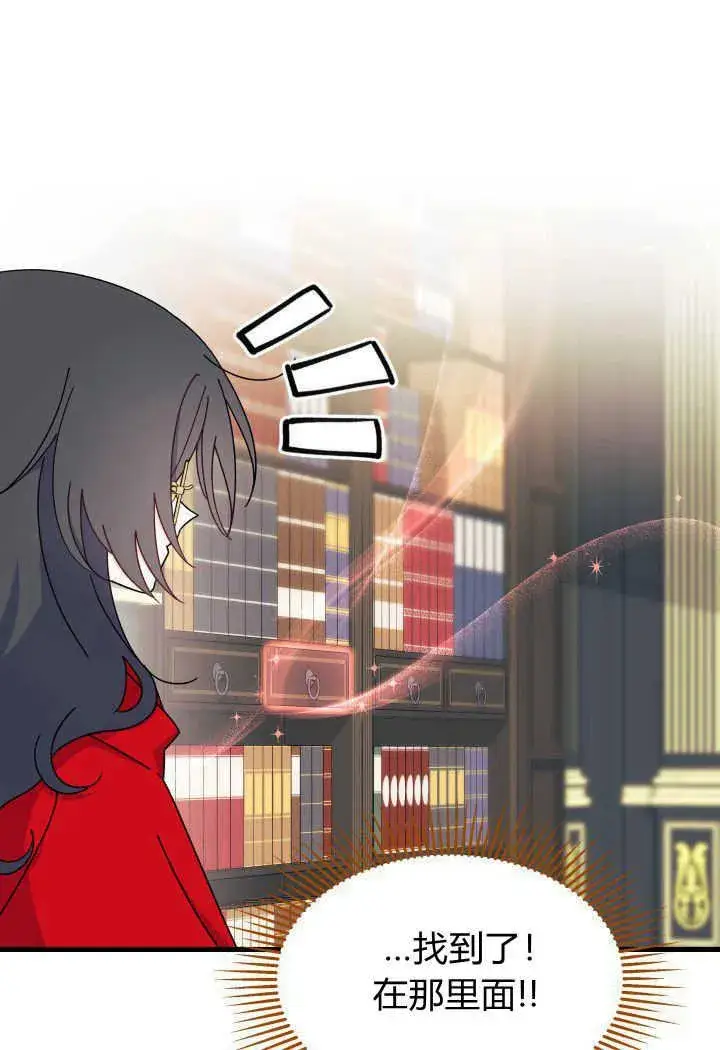 漫画《谢绝当鹊桥》第31话第96张图