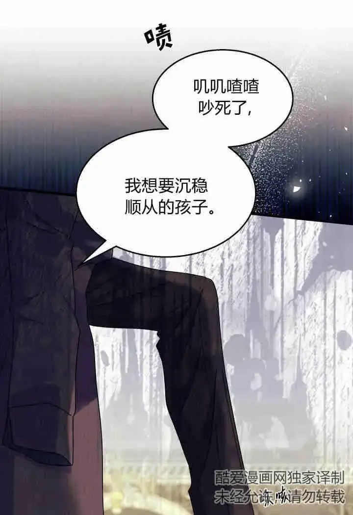 漫画《谢绝当鹊桥》第31话第99张图