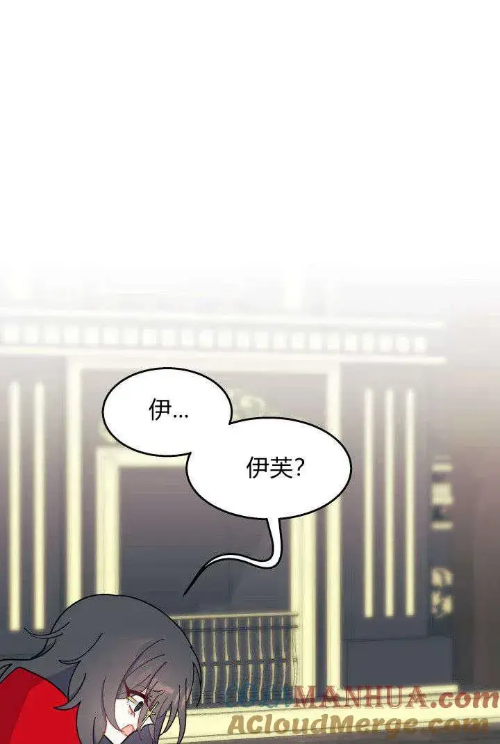 《谢绝当鹊桥》第32话图117