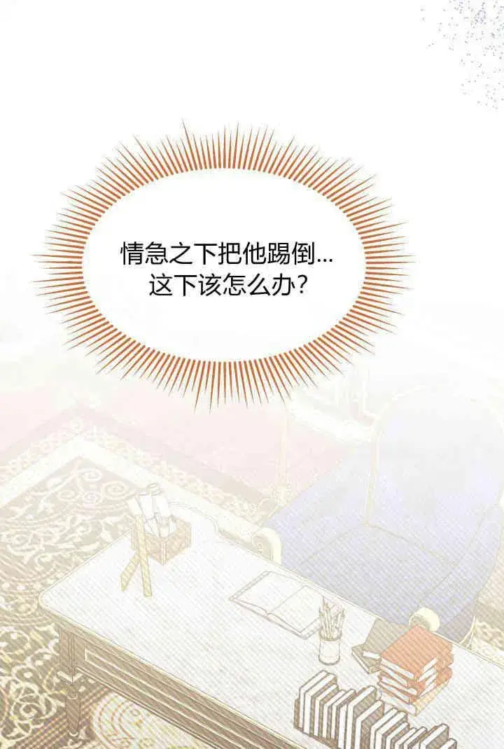 《谢绝当鹊桥》第32话图14