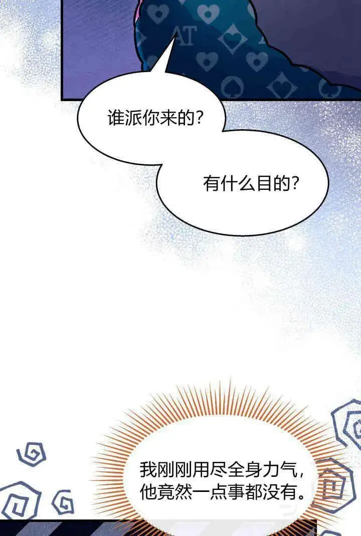 《谢绝当鹊桥》第32话图19