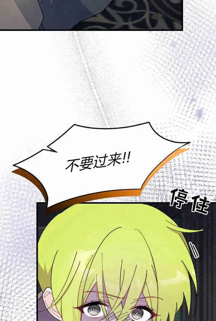 《谢绝当鹊桥》第32话图35