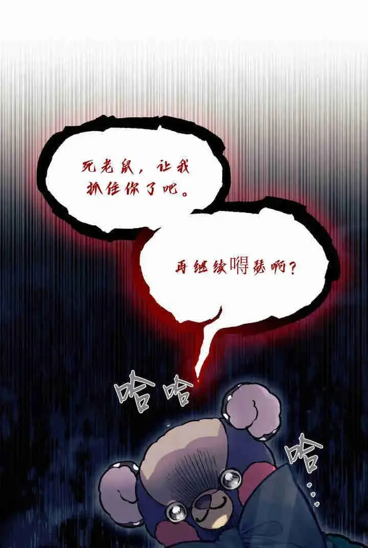 《谢绝当鹊桥》第32话图78