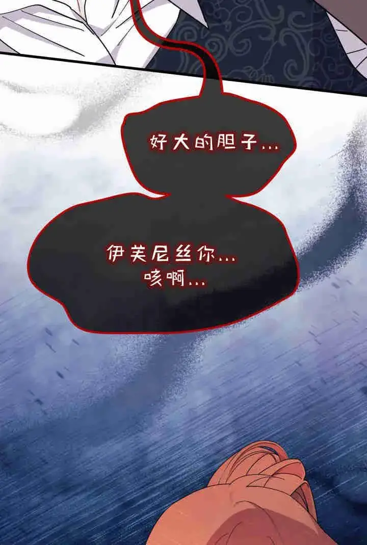 《谢绝当鹊桥》第32话图92