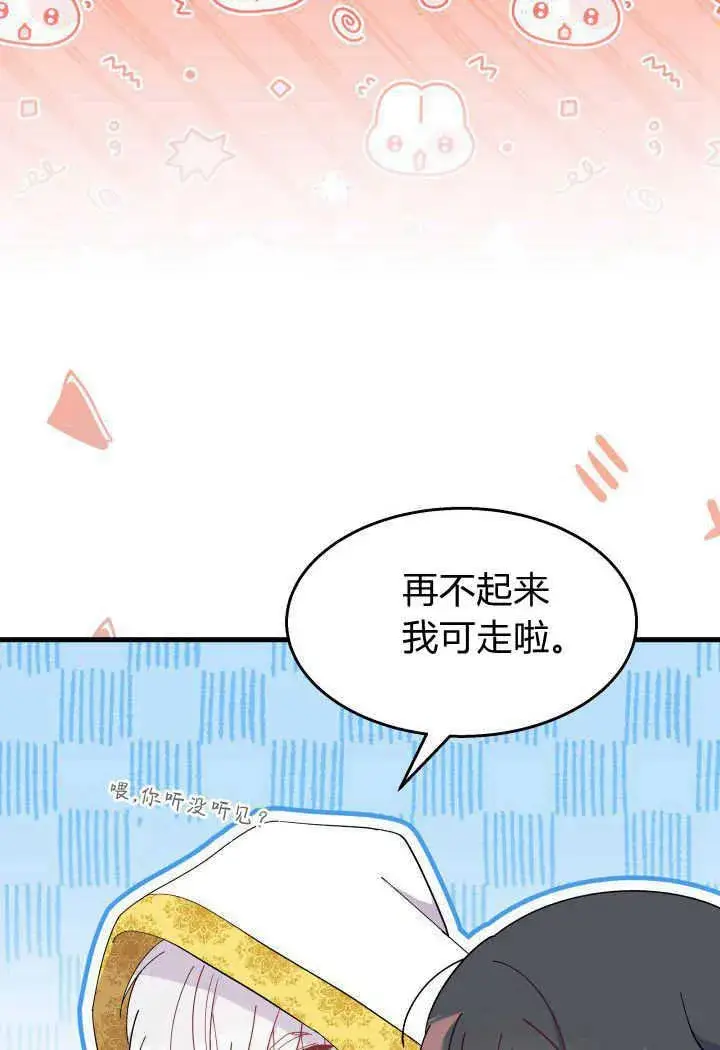 漫画《谢绝当鹊桥》第33话第10张图