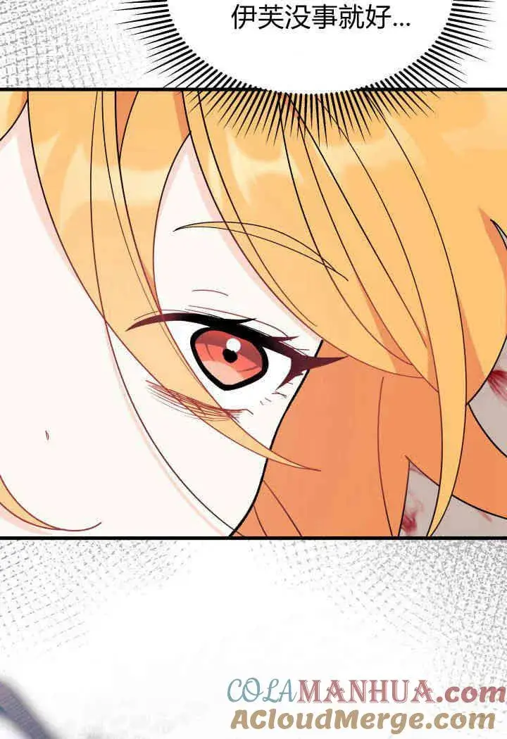 漫画《谢绝当鹊桥》第33话第101张图