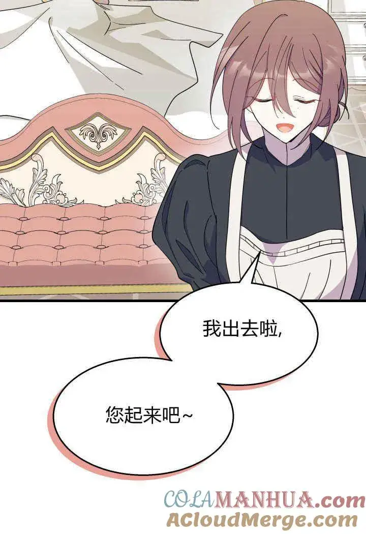 漫画《谢绝当鹊桥》第33话第105张图