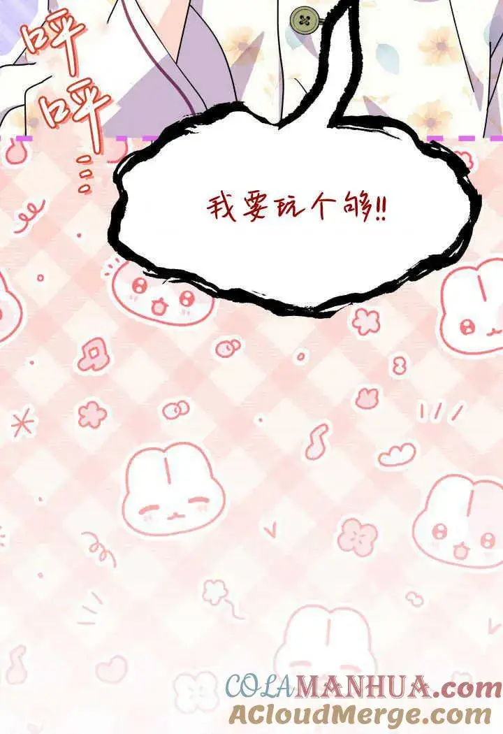 漫画《谢绝当鹊桥》第33话第113张图