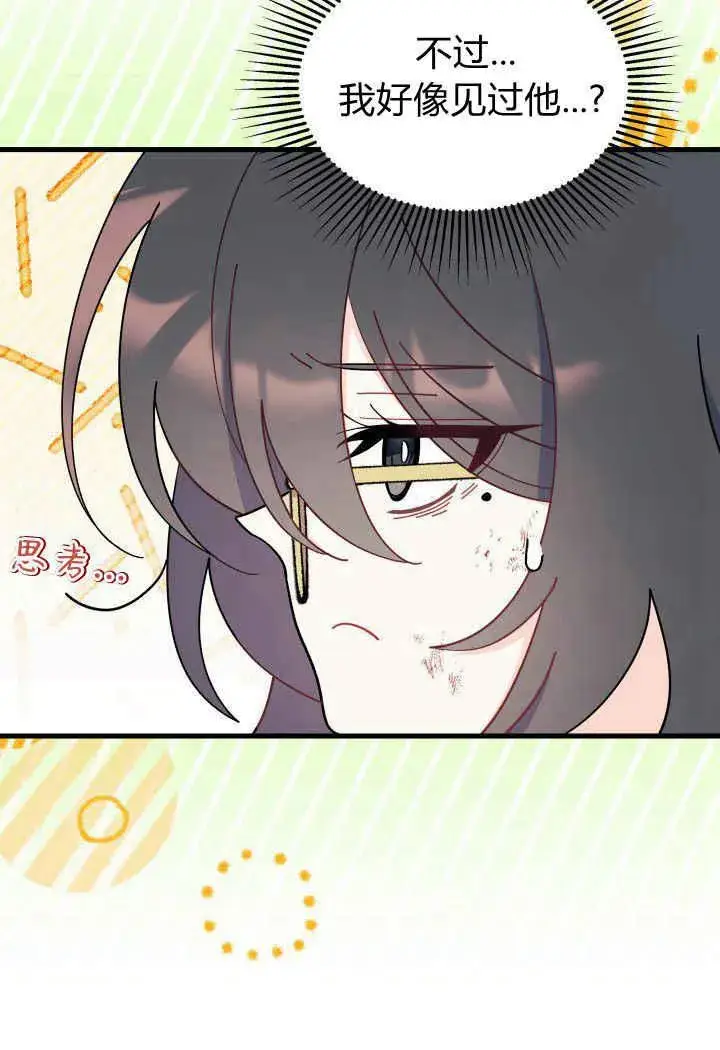 漫画《谢绝当鹊桥》第33话第12张图