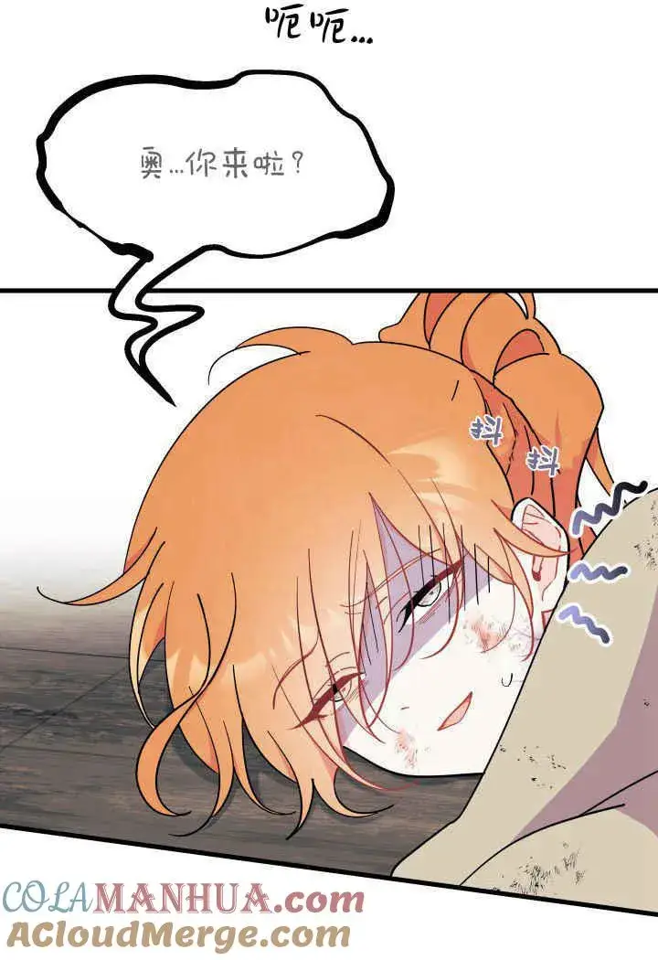 漫画《谢绝当鹊桥》第33话第13张图
