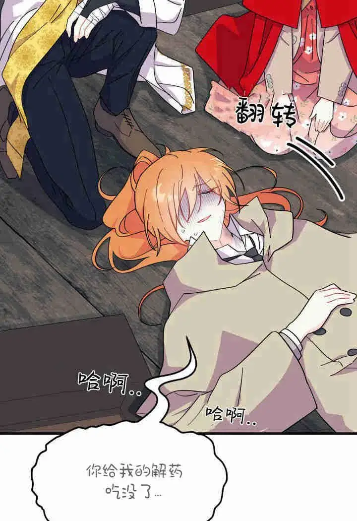 漫画《谢绝当鹊桥》第33话第15张图