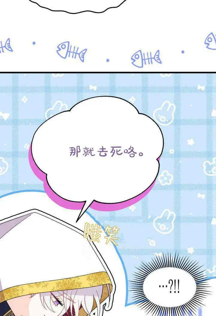漫画《谢绝当鹊桥》第33话第16张图