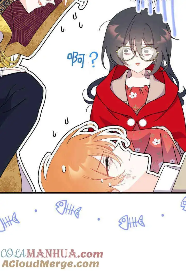 漫画《谢绝当鹊桥》第33话第17张图