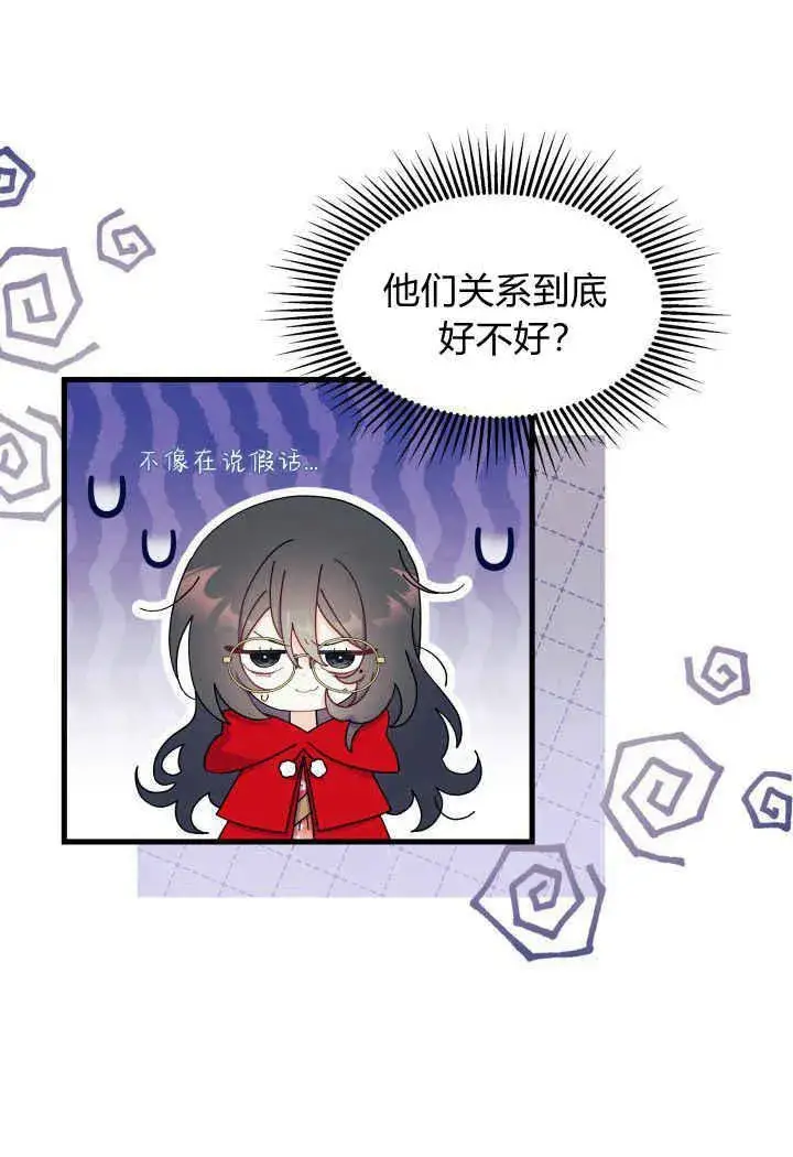 漫画《谢绝当鹊桥》第33话第18张图