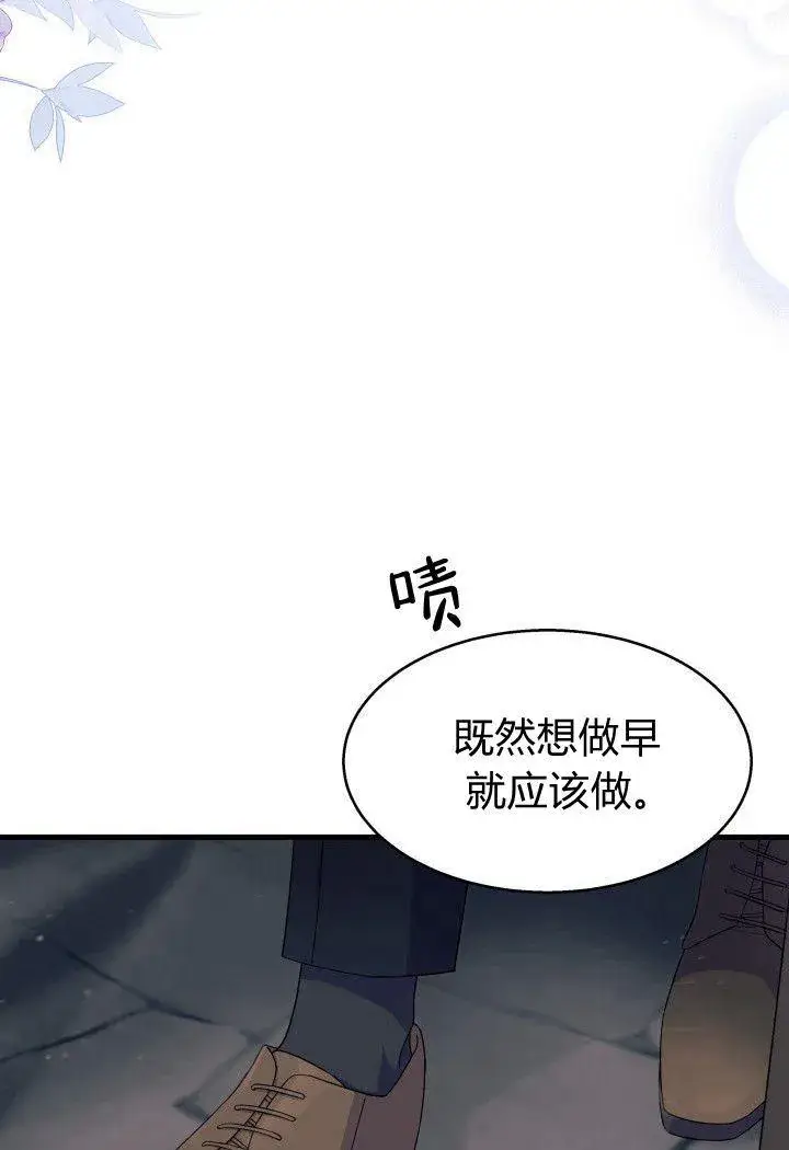 漫画《谢绝当鹊桥》第33话第2张图