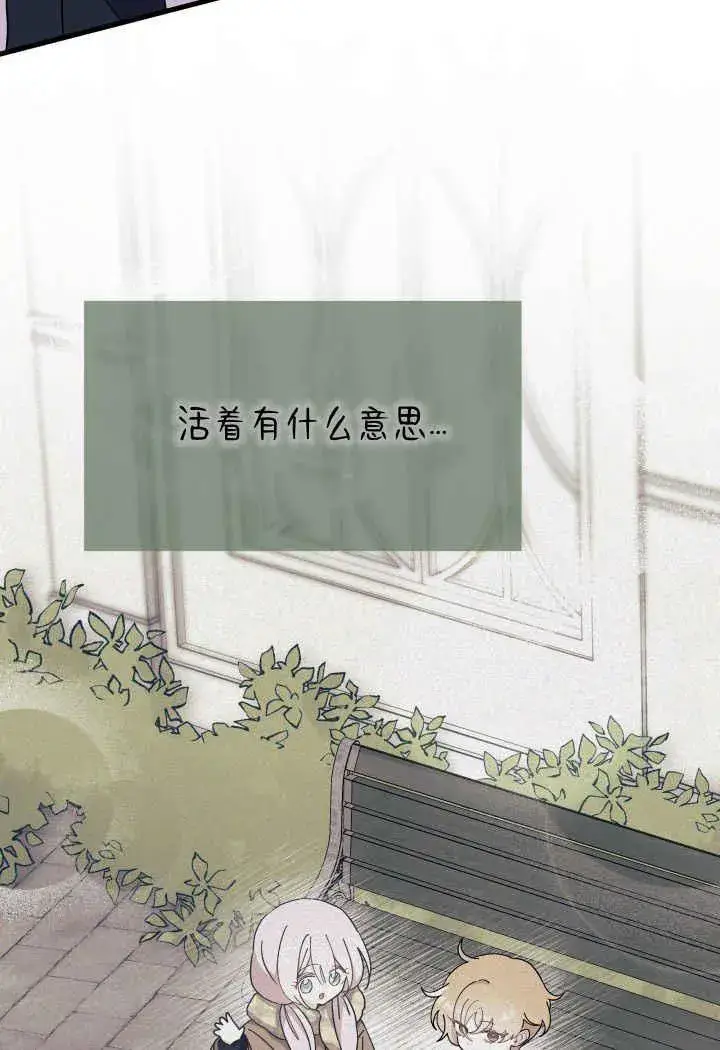 漫画《谢绝当鹊桥》第33话第22张图