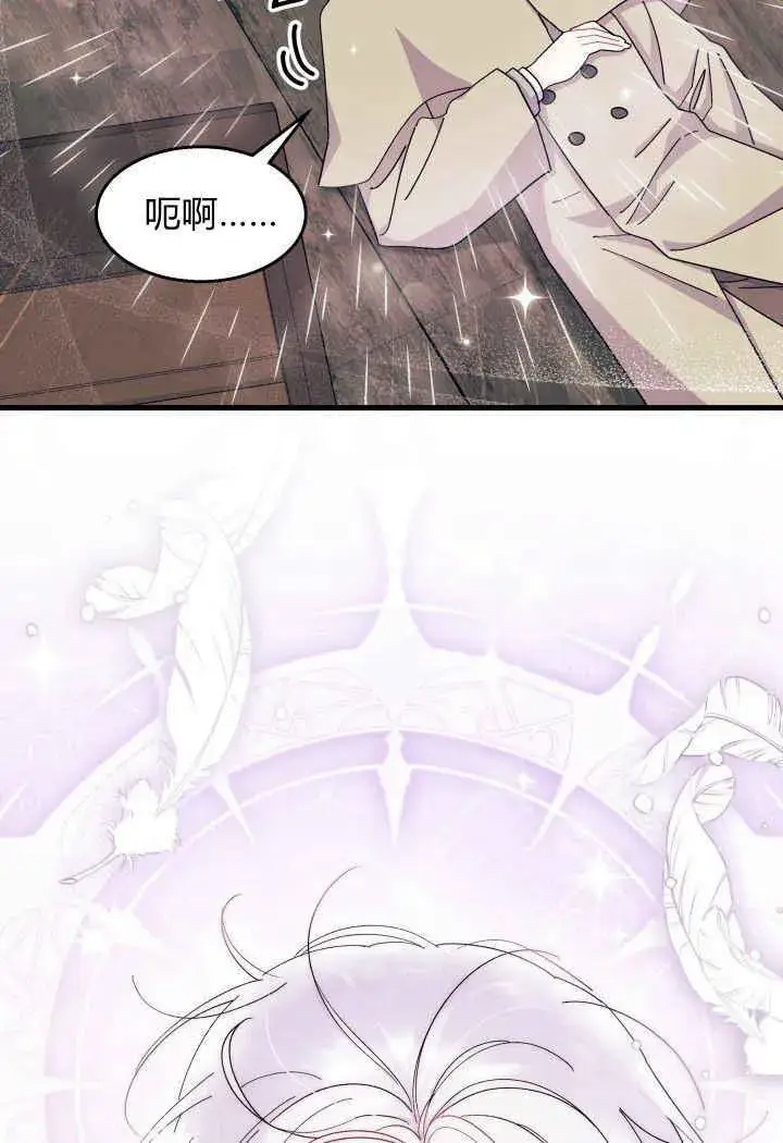 漫画《谢绝当鹊桥》第33话第32张图