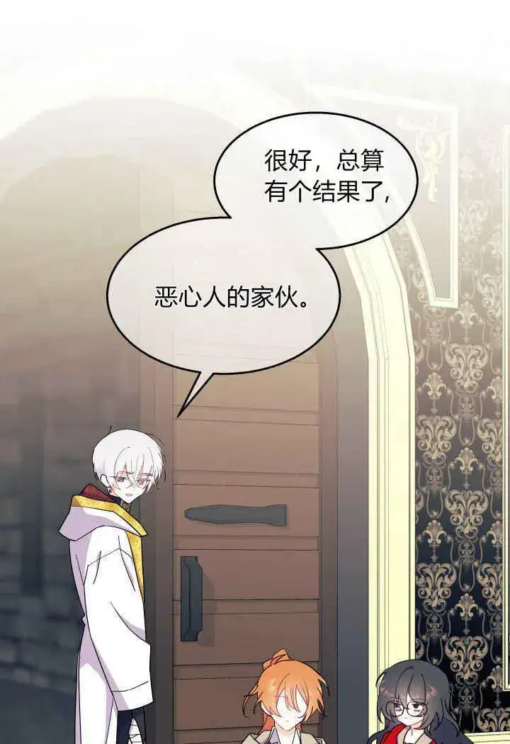漫画《谢绝当鹊桥》第33话第48张图