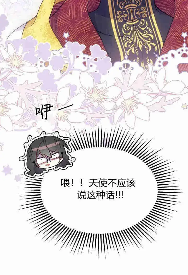 漫画《谢绝当鹊桥》第33话第51张图