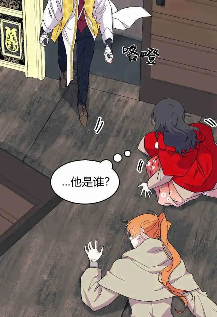 漫画《谢绝当鹊桥》第33话第7张图